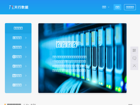 'tianapi.com' screenshot