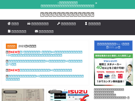 'mizuno-blog.com' screenshot