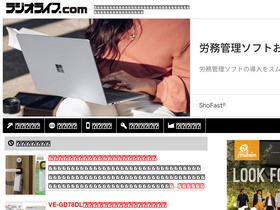 'radiolife.com' screenshot