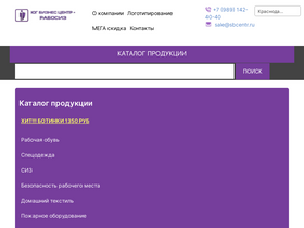'sbcentr.ru' screenshot