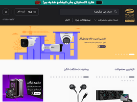 'fafait.net' screenshot