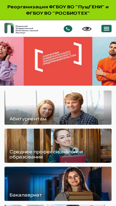 pushgu.ru