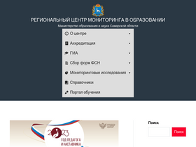 'rcmo.ru' screenshot