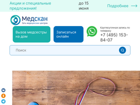 'medscannet.ru' screenshot