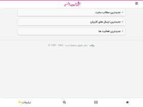 'rojelab.com' screenshot