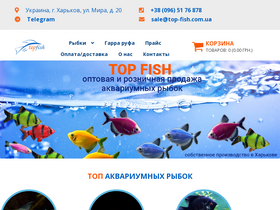 top-fish.com.ua