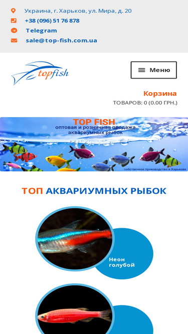 top-fish.com.ua