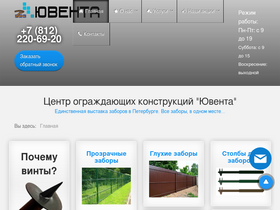 uventa.org.ru