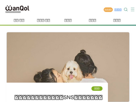 'wanqol.com' screenshot
