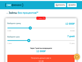 'smsfinance.ru' screenshot