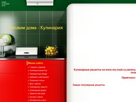 my-cook.ru