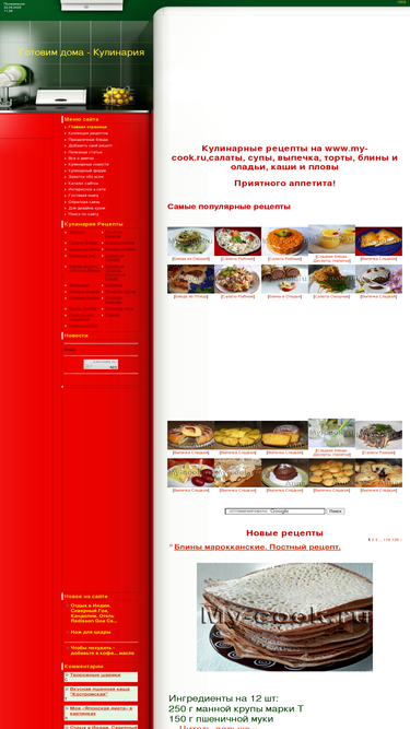 my-cook.ru