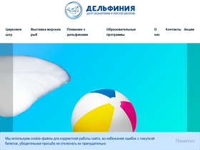 delfinary.ru
