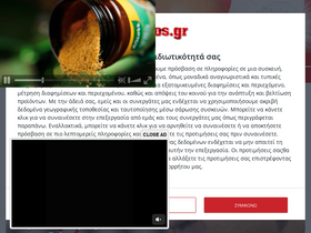 'gavros.gr' screenshot