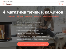 'pech.ru' screenshot