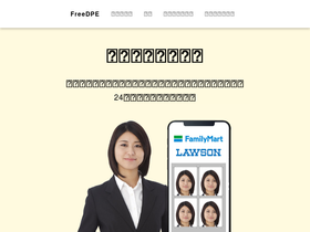 'freedpe.com' screenshot