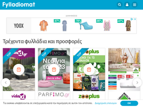 'fylladiomat.gr' screenshot