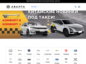 'avanta-avto-credit.ru' screenshot