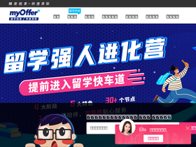 'myoffer.cn' screenshot