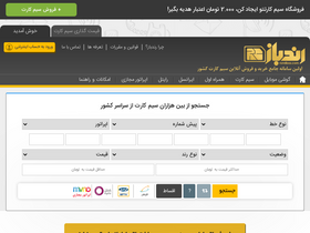 'rondbaz.com' screenshot