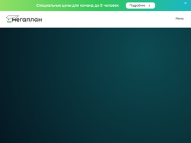 'megaplan.ru' screenshot