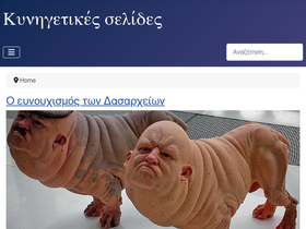 kynigetikes.selides.org