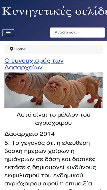 kynigetikes.selides.org