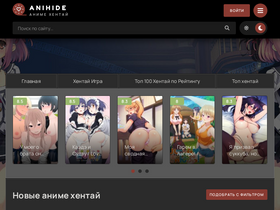 'anihide.net' screenshot
