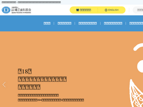 'jpao.jp' screenshot