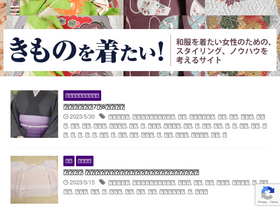 'kimono-kitai.info' screenshot