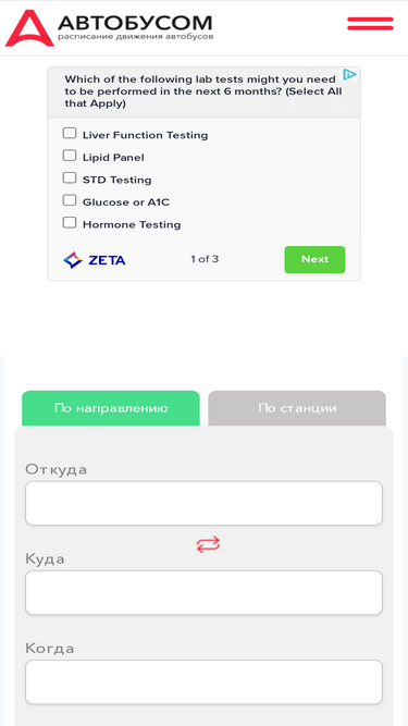 avtobusom.net