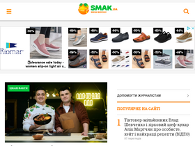 'smak.ua' screenshot