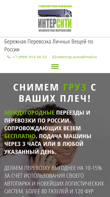 intercityauto.ru