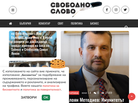 'svobodnoslovo.eu' screenshot