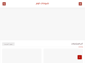 'shorohat.com' screenshot