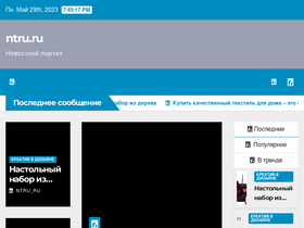 ntru.ru