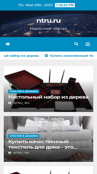 ntru.ru