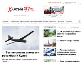 'charter97.link' screenshot