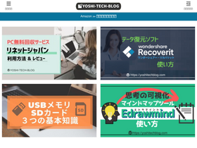 'yoshitechblog.com' screenshot