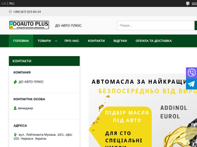 doautoplus.in.ua