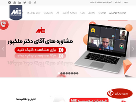 'miemohajerat.net' screenshot