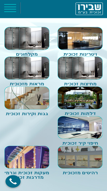 shviro.co.il