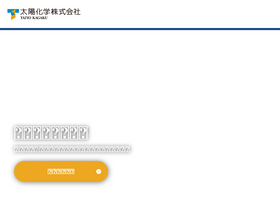 'taiyokagaku.com' screenshot