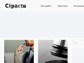 'home.passion.ru' screenshot