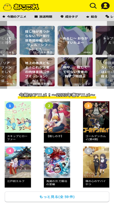 Anikatsu Alternatives and Similar Sites & Apps