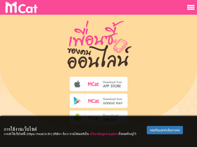 'mcat.in.th' screenshot
