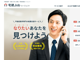 'takken-job.com' screenshot