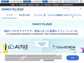 'gmocloud.com' screenshot