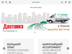 tomplit.ru