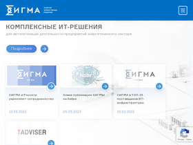 'sigma-it.ru' screenshot
